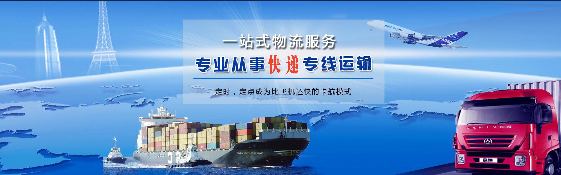 西市到克罗地亚物流公司-西市至克罗地亚物流专线-西市空运到克罗地亚-优时通物流有限公司
