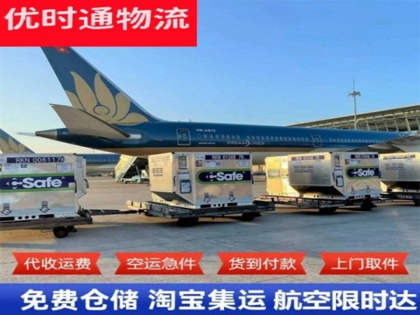 西市到克罗地亚空运加急专线